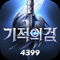 기적의 검